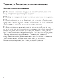 Страница 6