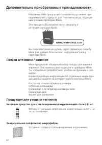 Страница 62