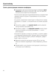 Страница 66