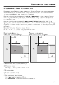 Страница 71