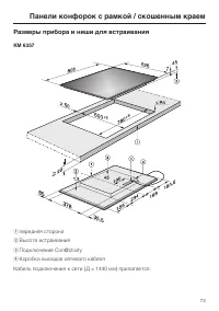 Страница 73