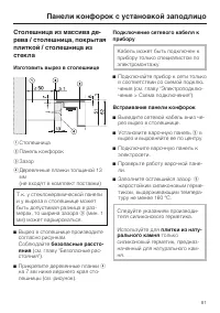 Страница 81