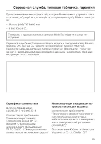 Страница 85