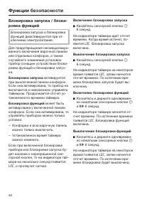 Страница 46