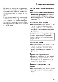 Страница 49