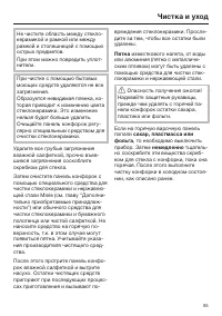 Страница 55