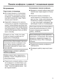 Страница 71
