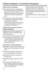Страница 76