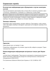 Страница 80