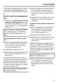 Страница 61