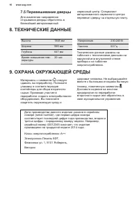 Страница 16