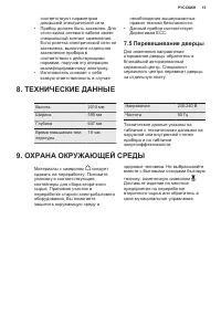 Страница 15