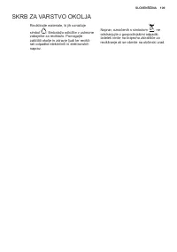 Страница 109
