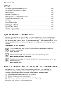 Страница 146