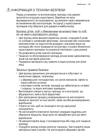 Страница 147