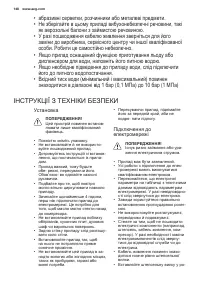 Страница 148