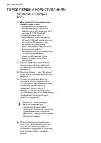 Страница 154