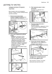 Страница 159