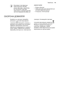 Страница 163