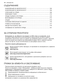 Страница 164