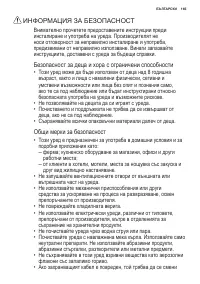 Страница 165