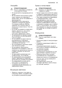 Страница 167