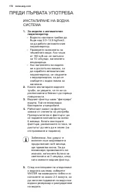 Страница 172