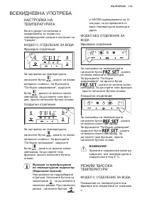 Страница 173
