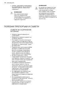 Страница 176