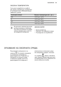 Страница 181