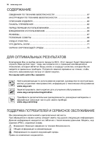 Страница 56
