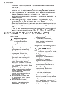 Страница 58