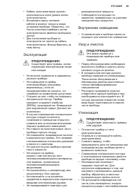 Страница 59