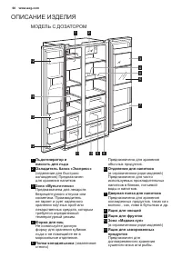Страница 60