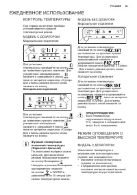 Страница 65