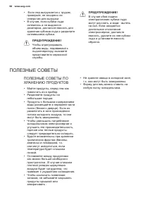 Страница 68