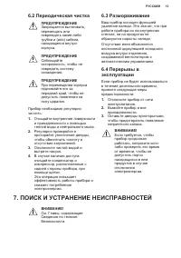 Страница 13