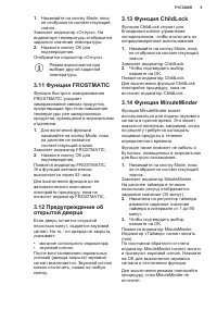 Страница 9