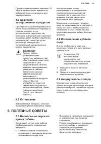 Страница 11