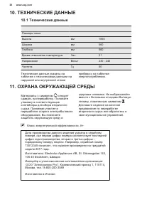 Страница 20