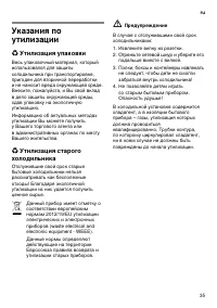 Страница 35