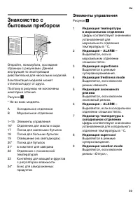 Страница 39