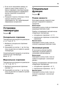 Страница 41