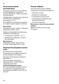 Страница 42