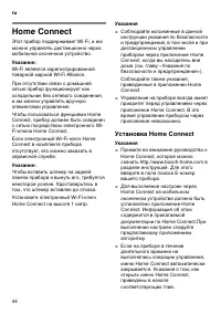 Страница 44