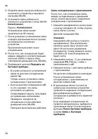 Страница 46
