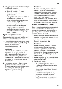 Страница 47