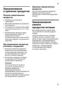 Страница 53