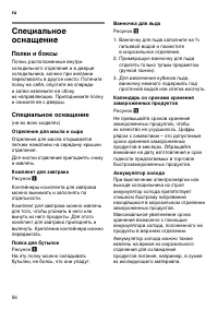 Страница 56