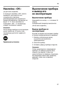 Страница 57